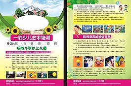 幼兒園招生圖片