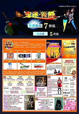 萬圣節(jié)促銷海報