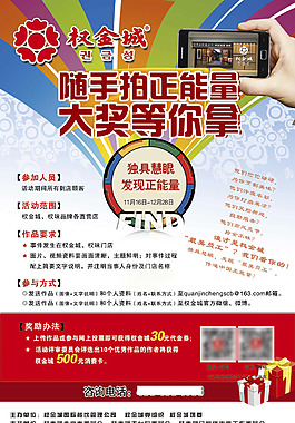 正能量海报