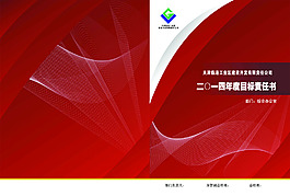 畫冊封面臨港