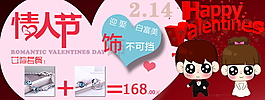 淘寶七夕情人節(jié)促銷海報設(shè)計