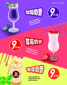 飲品海報(bào)