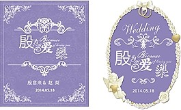 婚禮主題