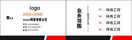 簡(jiǎn)潔網(wǎng)絡(luò)公司名片