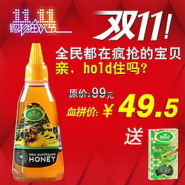 淘寶直通車主圖設(shè)計(jì)