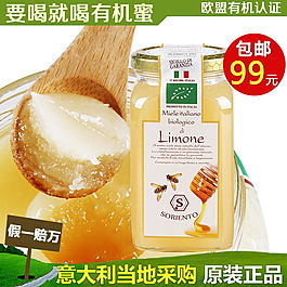 淘寶蜂蜜直通車素材