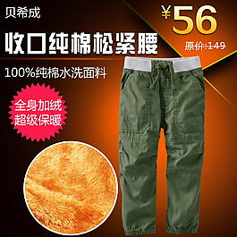 淘寶直通車主圖設計