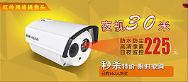 淘寶海報促銷