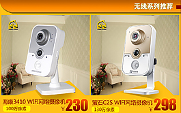 首頁(yè)商品關(guān)聯(lián)模版