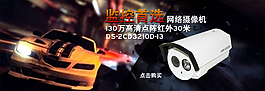 淘寶產(chǎn)品 促銷海報(bào)