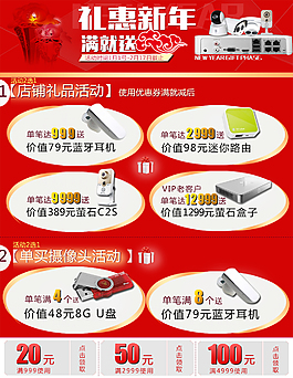 淘寶關(guān)聯(lián)銷(xiāo)售圖片素材下載