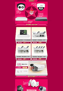 圣诞首页海报促销设计
