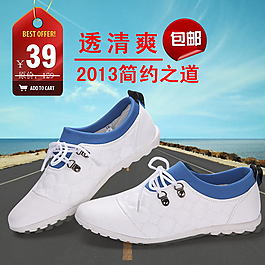 鞋子直通車(chē)設(shè)計(jì)