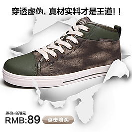 鞋子直通車設(shè)計(jì)