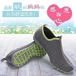 淘寶男鞋直通車設(shè)計(jì)