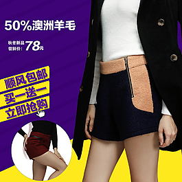 淘寶女裝直通車圖片