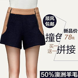 淘寶女裝直通車圖片