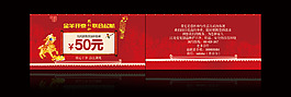 羊年代金券設計