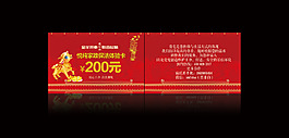 羊年代金卡片設(shè)計