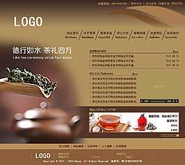 茶葉品牌官方網站首頁PSD