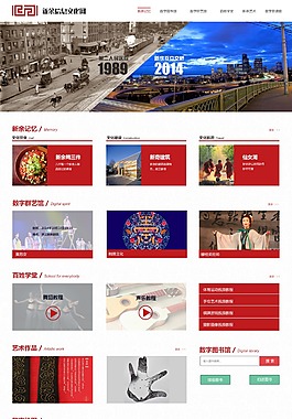 紅色文化網頁新余文化網