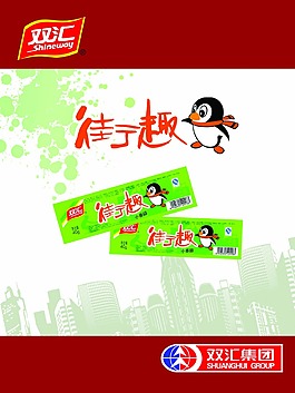 雙匯 食品 廣告