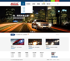 汽車網(wǎng)站模板