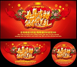 羊年吉祥模板