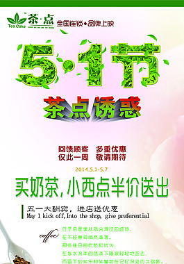 餐饮品牌高清PSD设计素材