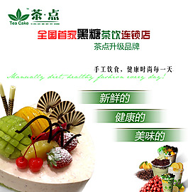 餐飲書架高清PSD設(shè)計素材