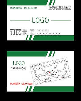 訂房卡高清PSD設計模板