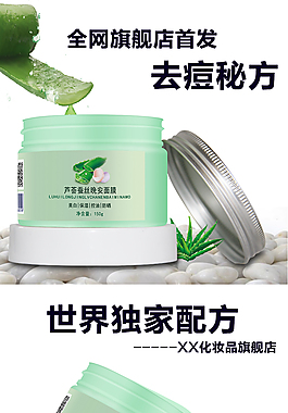 化妝品直通車圖