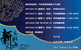 放假通知