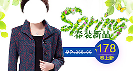 女裝海報(bào)