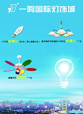 一鳴國際燈飾城