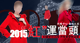 优秀钻展 鸿运当头
