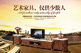 歐式電視柜家具海報
