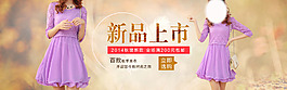 春秋季女装新品上市