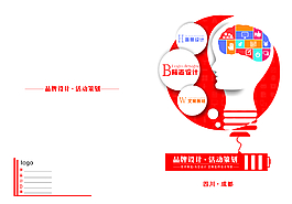 畫冊(cè)封面