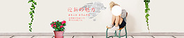 淘宝童装banner设计