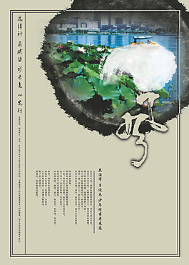 水墨古風設計素材psd分層素材