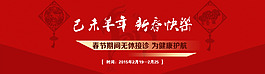 羊年醫(yī)院banner