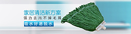 拖把線頭海報模板設(shè)計