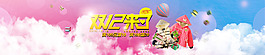 淘寶雙十二活動(dòng)海報(bào)