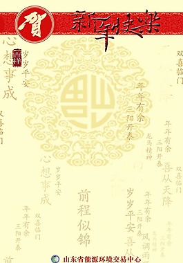 手機用新春賀卡