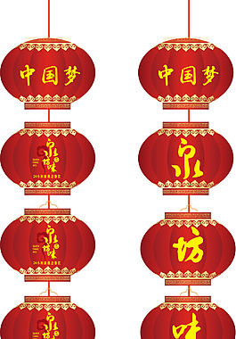 燈籠串