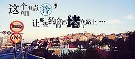 冬天堵車