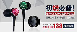 耳機推薦小海報圖
