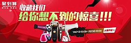 淘寶聚劃算