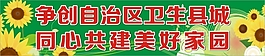 創衛